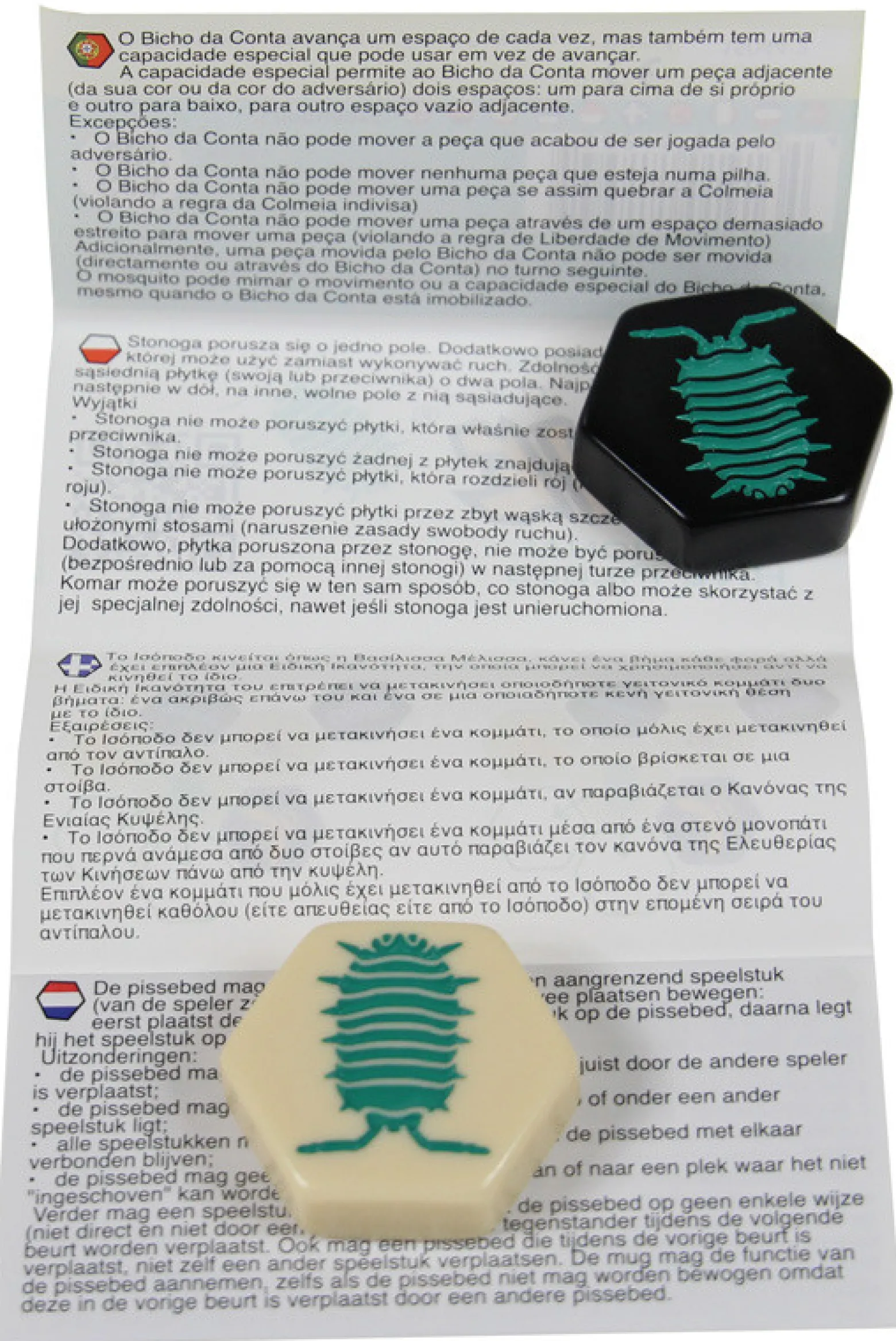 Rój - dodatek Stonoga (The Pillbug)